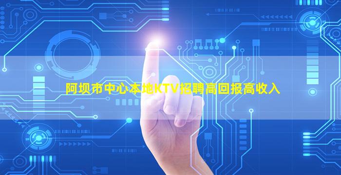 铜仁夜场招聘